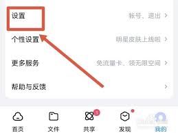 百度网盘账号如何注销-百度网盘账号注销方法