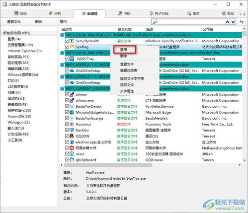 夸克浏览器怎样禁止开机自启-夸克浏览器如何禁用开机启动