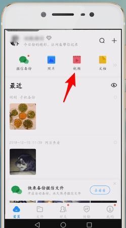 百度网盘怎样把文件存到手机相册-百度网盘文件保存至手机相册的方法