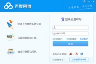百度网盘怎样把文件存到手机相册-百度网盘文件保存至手机相册的方法