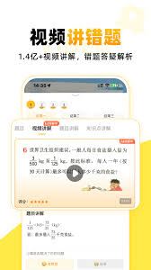 小猿口算怎样扫描出答案-小猿口算扫描得答案之法