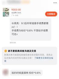 转转怎样规避支付手续费-转转如何避免支付手续费