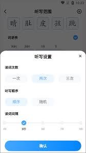 作业帮怎样开启听写功能-作业帮如何启用听写功能