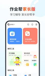 作业帮怎样开启听写功能-作业帮如何启用听写功能