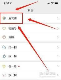 苹果微信朋友圈怎样发纯文字动态-苹果微信朋友圈如何发布纯文字动态