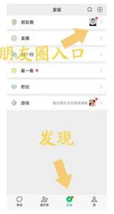 苹果微信朋友圈怎样发纯文字动态-苹果微信朋友圈如何发布纯文字动态