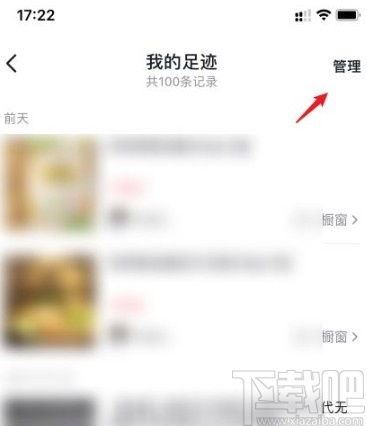 抖音app如何关闭直播观看记录-抖音app怎样关闭直播观看记录