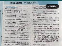 作业帮怎样隐藏答案-作业帮隐藏答案的方法