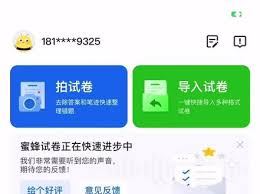 作业帮怎样隐藏答案-作业帮隐藏答案的方法