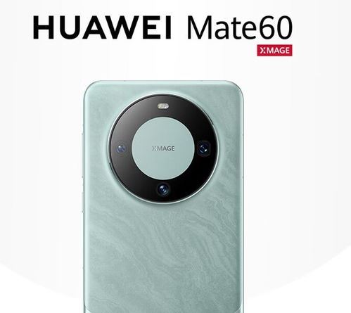 mate70详细配置解析-Mate70详细配置之全解