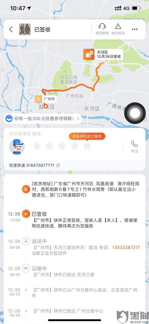 得物假衣服怎样举报卖家-得物假衣举报卖家之法