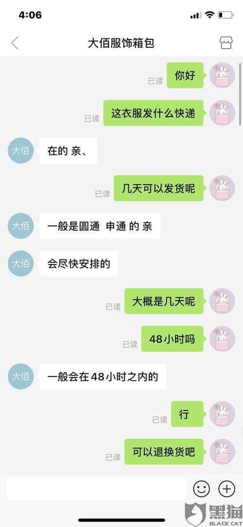 得物假衣服怎样举报卖家-得物假衣举报卖家之法