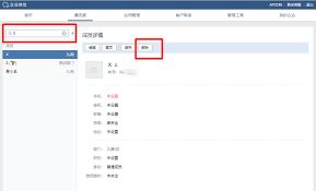 微信企业号怎样注销-微信企业号的注销方法