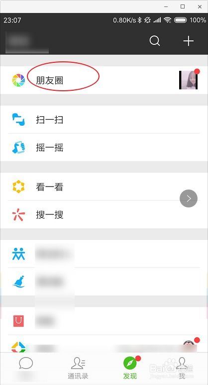 电脑版微信可否发朋友圈-电脑版微信能否发朋友圈
