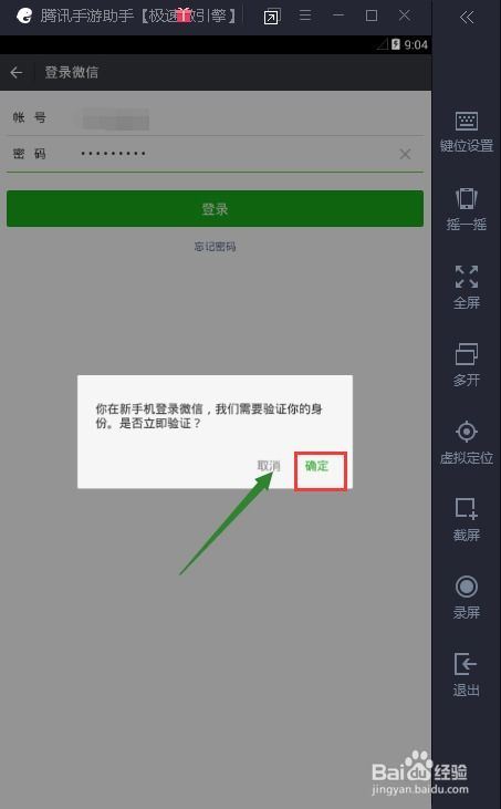电脑版微信可否发朋友圈-电脑版微信能否发朋友圈
