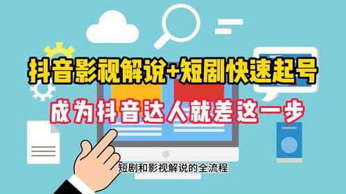 抖音短剧如何看下一集-抖音短剧看下一集方法