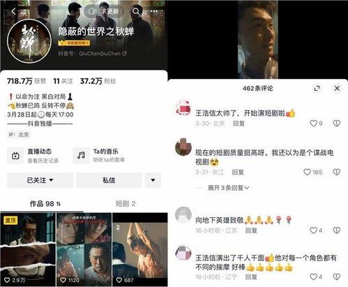 抖音短剧如何看下一集-抖音短剧看下一集方法