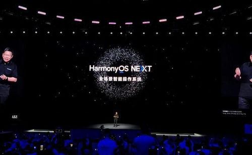 华为Mate70发布会时间安排-华为Mate70发布会时间详情