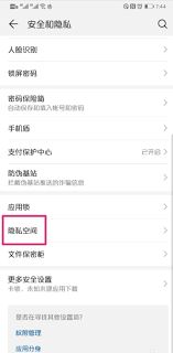 华为手机双系统的设置方法-华为手机双系统如何设置