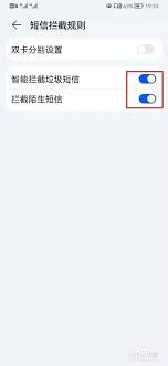 华为手机怎样取消拦截短信功能-华为手机取消拦截短信功能的方法