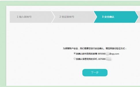 华为手机怎样解除绑定的华为账号-华为手机解除绑定华为账号之法