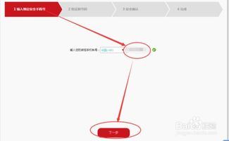 华为手机怎样解除绑定的华为账号-华为手机解除绑定华为账号之法