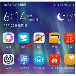 华为nova3e怎样开启杂志锁屏功能-华为nova3e如何开启杂志锁屏之法