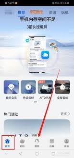 华为手机屏幕损坏的解决办法-华为手机屏幕损坏如何处理