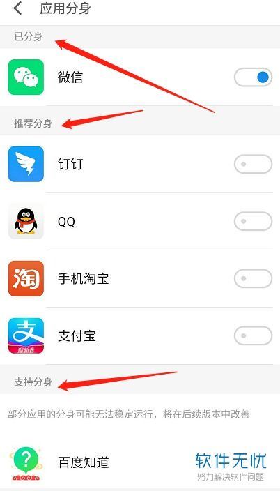 华为手机分身微信教程-华为手机如何设置微信分身