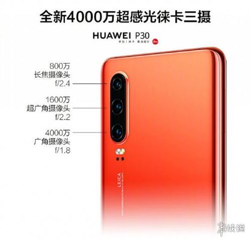 华为P30与P30Pro的全面比对华为P30与P30Pro全面对比-华为P30与P30Pro的全面比对