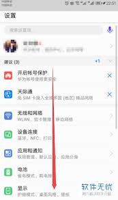华为P20怎样简便关闭系统自动更新-华为p20如何轻松关闭系统自动更新