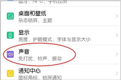 -华为手机通话音量小的解决办法