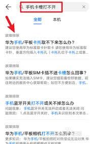 华为手机无法启动的解决办法-华为手机无法启动解决华为手机打不开的方法