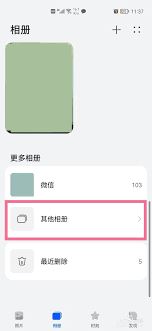 华为手机关闭自动下载壁纸的方法-华为手机如何关闭自动下载壁纸的技巧