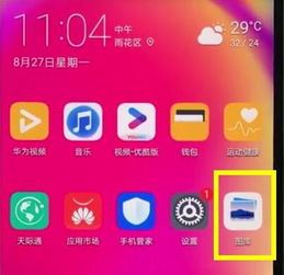 华为手机误删照片怎样恢复-华为手机误删照片如何恢复
