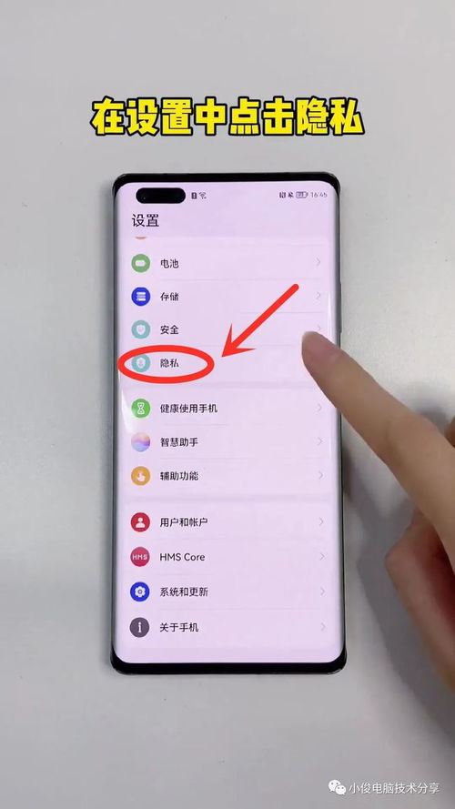 华为手机怎样关闭广告弹窗-华为手机关闭广告弹窗之法