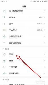 华为畅享9e怎样禁止屏幕旋转-华为畅享9e如何禁止屏幕旋转