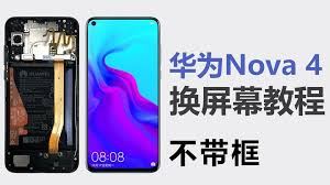 华为nova4电池更换教程-华为nova4如何更换电池