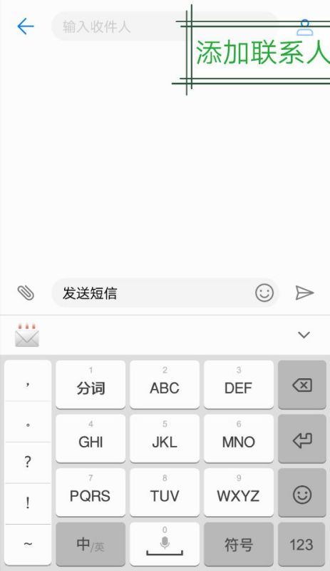 华为手机群发短信技巧-华为手机如何群发短信技巧