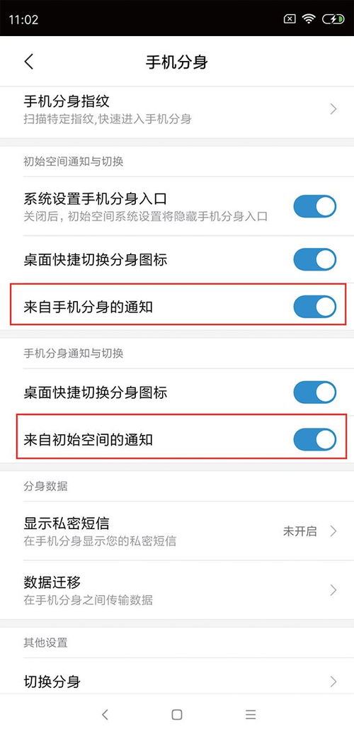 华为双系统如何开启-华为双系统在哪里开启