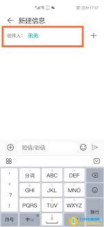 华为手机发送短信技巧-华为手机短信发送窍门