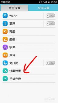 华为手机怎样设置锁屏壁纸-华为手机如何设置锁屏壁纸