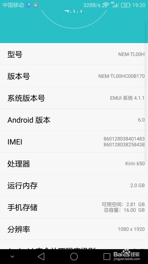 华为手机怎样开启开发者选项-华为手机开发者选项开启方法