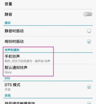 华为手机怎样设置个性化铃声-华为手机设置个性铃声