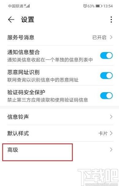 华为设置自动更新软件的方法-华为如何设置软件自动更新