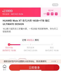 华为商城怎样查看销量-华为商城查看销量之法