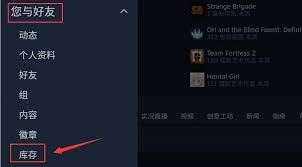 华为手机版Steam交易链接查找指南-华为手机Steam交易链接查询攻略