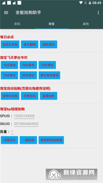 华为商城预约抢购指南-华为商城预约抢购攻略