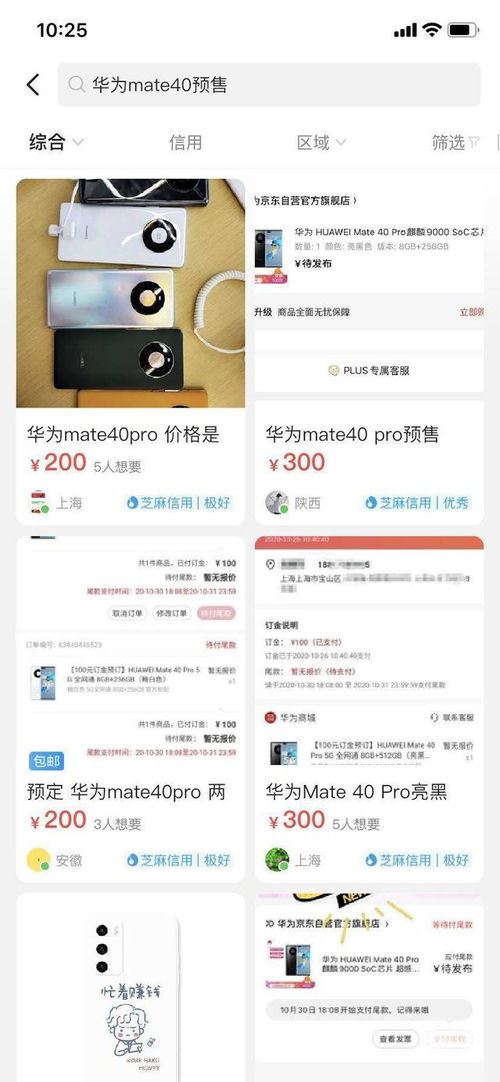华为商城运费结算方法-华为商城运费如何结算