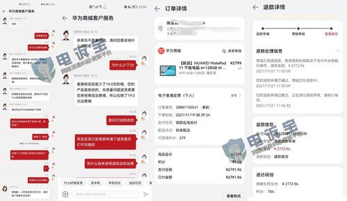 华为商城运费结算方法-华为商城运费如何结算